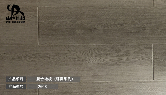 尊贵系列-2608